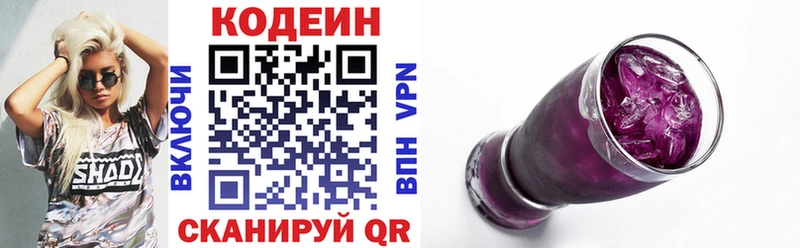 Кодеиновый сироп Lean Purple Drank  Купить  Бугуруслан 