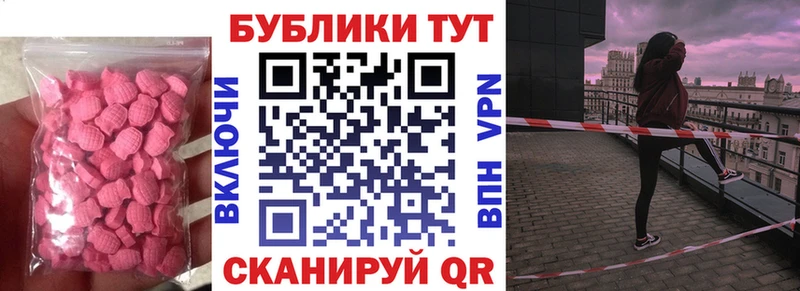 Купить где  Бугуруслан  Экстази ешки 