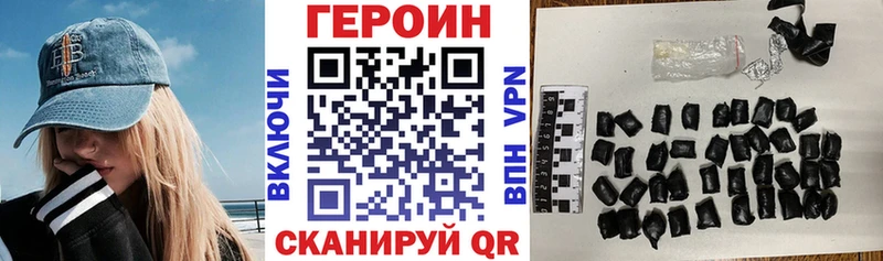 ГЕРОИН Heroin  Купить  Бугуруслан 
