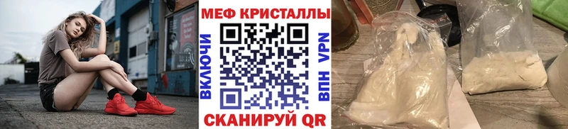 Купить закладки  Бугуруслан  Меф VHQ 