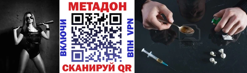 Метадон VHQ  Купить  Бугуруслан 